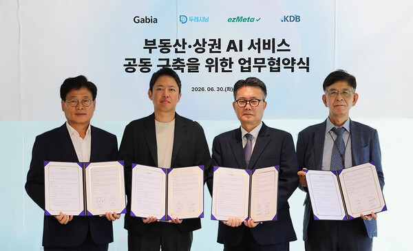 가비아, 부동산·상권 AI 플랫폼 구축…4사 컨소시엄 출범