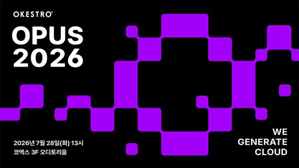 오케스트로, ‘OPUS 2026’ 개최…AI 인프라 풀스택 전략 공개