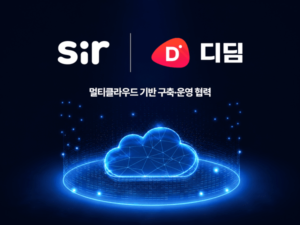 에스아이알소프트, 디딤과 그누보드7 클라우드 생태계 확대 나선다 - 뉴스 썸네일 이미지