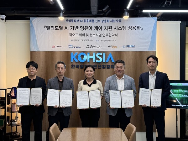 한국첨단안전산업협회, '멀티모달 AI 기반 영유아 케어 지원 시스템 상... - 뉴스 썸네일 이미지