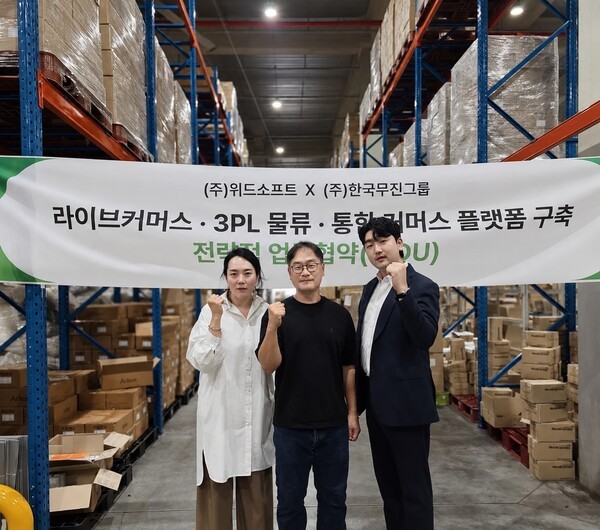 위드소프트, 한국무진그룹과 MOU...커머스 운영·물류 연계 강화 - 뉴스 썸네일 이미지
