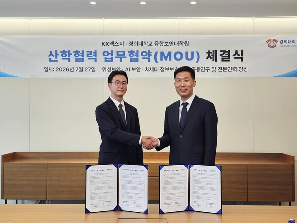 [사진=KX넥스지]