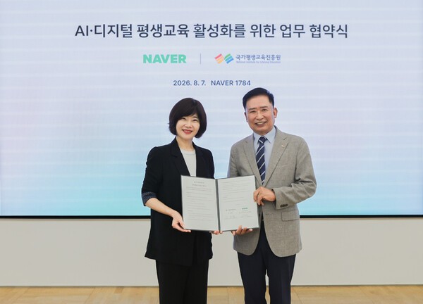 네이버-국가평생교육진흥원, ‘AI 교과서’ 제작 협력…시니어 디지털 역량 지원