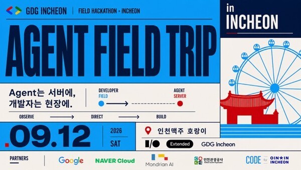 몬드리안에이아이, '런유어 에이전트' 활용 현장형 AI 해커톤 지원 - 뉴스 썸네일 이미지