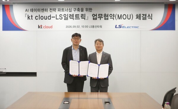 LS일렉트릭-KT클라우드, AI 데이터센터 인프라 공급·개발 ‘맞손’