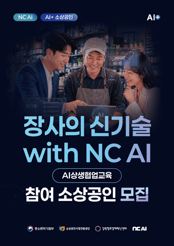 춘천 소상공인 디지털 경쟁력 강화 나선다 - 뉴스 썸네일 이미지