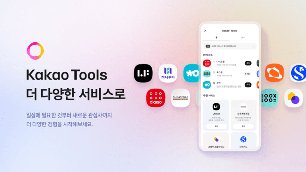카카오, ‘카카오툴즈’에 7개 서비스 추가…에이전틱 AI 생태계 확대