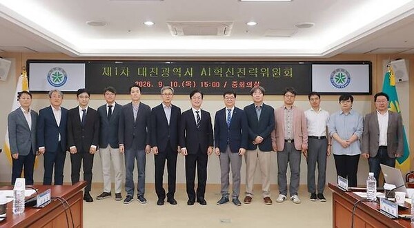 대전시, 'AI혁신전략위원회' 출범...방산·반도체 등 AX 전략 구체화 - 뉴스 썸네일 이미지