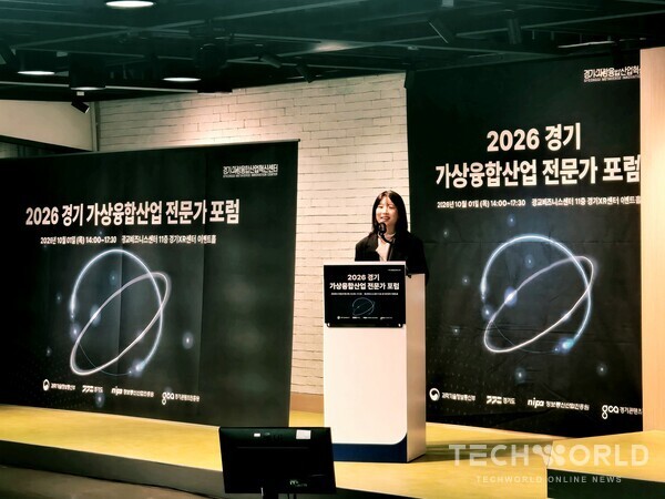 경기 가상융합산업 전문가 포럼, AI 경쟁력 높일 ‘현장 경험’에 주목