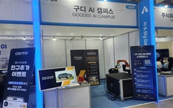한국인공지능산업협회, 구디아카데미 ‘AI 캠퍼스’ 지원…93명 실무교육