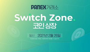 수소 연료 전지 이륜차 플랫폼 Switch Zone Coin, Panex Exchange 상장 완료