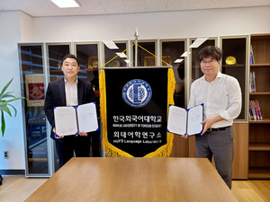 태인교육, 한국외국어대 부설 HIFS 어학원에 학원 운영 시스템 공급 - 뉴스 썸네일 이미지