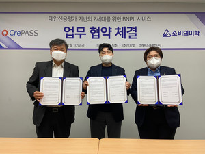 크레파스플러스, 오프널·크레파스솔루션과 대안신용 기반 BNPL 이용확대... - 뉴스 썸네일 이미지