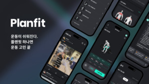 플랜핏, 해외 이용자 비율 40% 돌파…글로벌 시장 진출 가속화 - 뉴스 썸네일 이미지