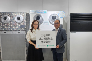 그린도트-이지네트웍스, '실내 주차장 공기 개선' 앞장 - 뉴스 썸네일 이미지