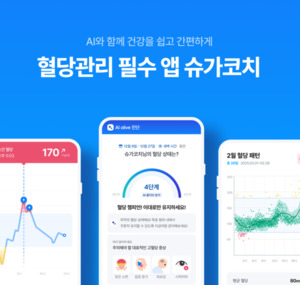 하우투약, 슈가코치로 혈당시장 공략 나선다 - 뉴스 썸네일 이미지