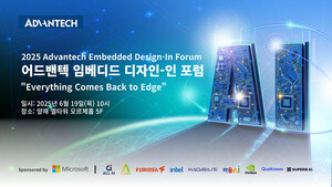 어드밴텍, '2025 어드밴텍 임베디드 디자인-인 포럼(ADF)' 개최 - 뉴스 썸네일 이미지