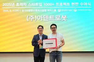 아덴트로봇, '2025 초격차 스타트업 1000+ 프로젝트' DIPS 사업 최종 선정 - 뉴스 썸네일 이미지