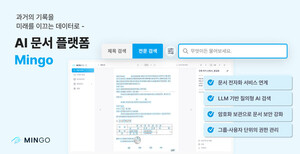 악어디지털, AI 문서 플랫폼 '밍고'로 병·의원 업무 환경 전환 가속화 ... - 뉴스 썸네일 이미지