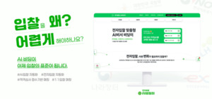 AI 입찰 솔루션 비딩이, 신규 가입자에 1개월 무료 체험 제공 - 뉴스 썸네일 이미지