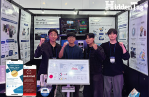 K-위조방지 솔루션 히든태그(HiddenTag), 2025 국제치안산업대전에서 기... - 뉴스 썸네일 이미지