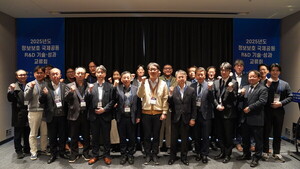 KISIA, '2025 정보보호 국제공동 R&D 기술·성과교류회' 개최 - 뉴스 썸네일 이미지