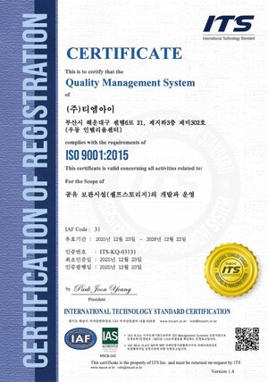 알파박스, 셀프스토리지 업계 최초 ISO 9001 인증 획득 - 뉴스 썸네일 이미지