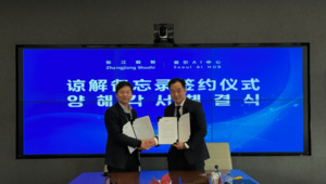 서울 AI 허브, 중국 상하이 AI 거점과 협력 기반 구축..."AI 스타트업 글... - 뉴스 썸네일 이미지