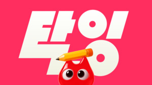 탈잉, 리브랜딩 통해 '배움을 끝까지 이어주는 브랜드'로 정체성 재정립 - 뉴스 썸네일 이미지