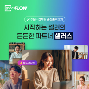 핌즈, 소규모 셀러용 쇼핑몰 관리 자동화 솔루션 '셀러스' 출시 - 뉴스 썸네일 이미지