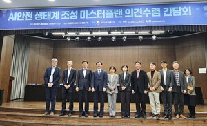 '국가 AI 안전 생태계 마스터플랜' 시동...국민 참여·산업 지원·글로벌... - 뉴스 썸네일 이미지