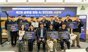 "해커톤으로 양자 인재 양성과 산업 발전에 기여" - 뉴스 썸네일 이미지