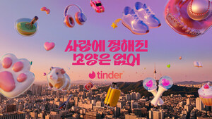 "사랑에 정해진 모양은 없어"...틴더, 정형화된 관계 틀 깨는 브랜드 캠... - 뉴스 썸네일 이미지