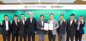 인텔리빅스-성균관대, 국방 AI 전환 ‘맞손’…산학 기반 AX 추진